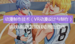 动漫技术,探索虚拟世界的无限可能